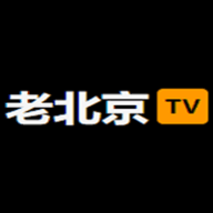 老北京tv官方版