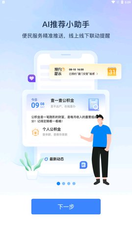i厦门app