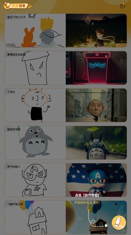 AI指绘App手机版