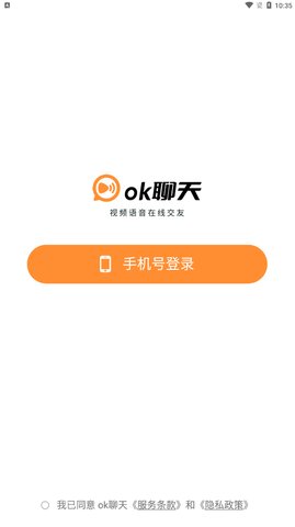 ok聊天交友App官方版