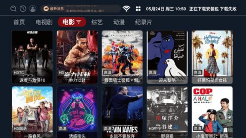 多米TV电视盒子app