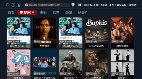 多米TV电视盒子app