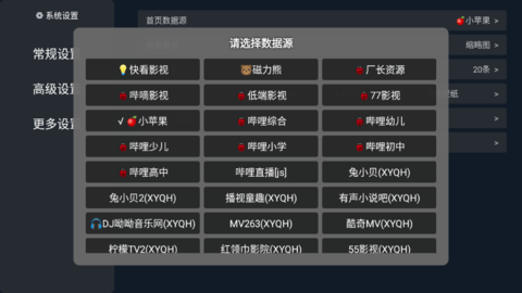 多米TV电视盒子app