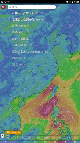 Windy2023最新版