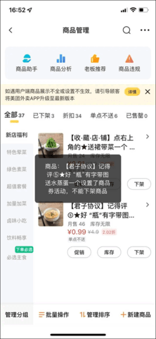 美团外卖商家版苹果最新版