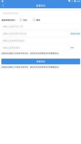 喜鹊儿安卓版