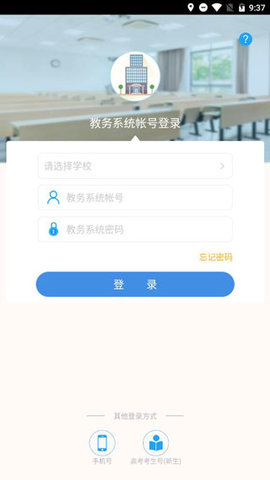 喜鹊儿安卓版
