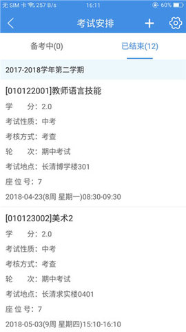 喜鹊儿安卓版