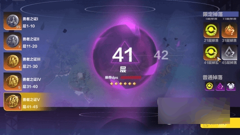 火炬之光无限勇者之路怎么开启 勇者之路多少战力能打
