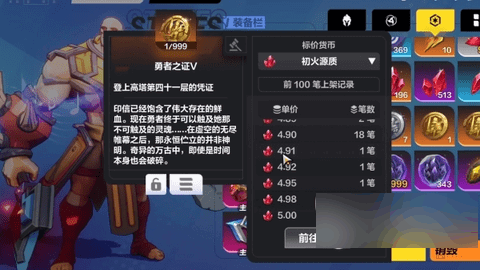 火炬之光无限勇者之路怎么开启 勇者之路多少战力能打