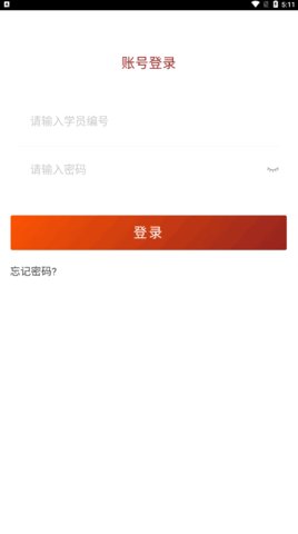 贵州网院免费版