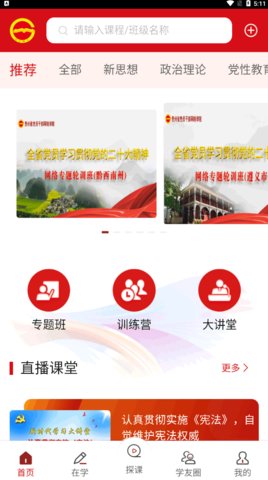 贵州网院免费版