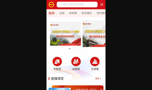 贵州网院免费版