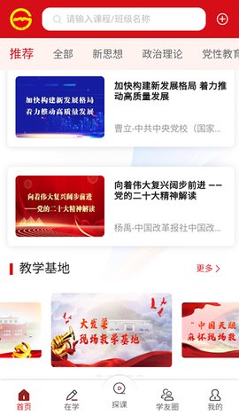 贵州网院免费版