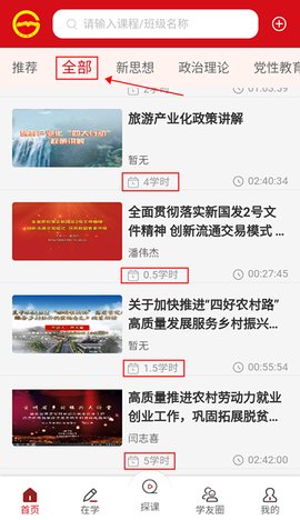 贵州网院免费版