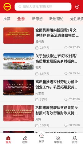贵州网院免费版