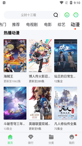 新麻花影视2023最新版