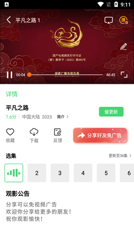 新麻花影视去广告版