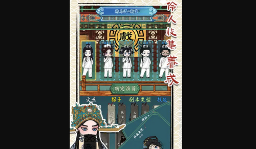 继承了一座戏园子角色怎么突破 一座戏园子角色突破的方法