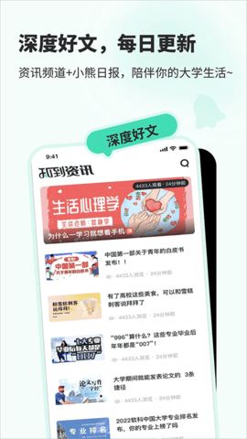 知到考研2023最新版APP