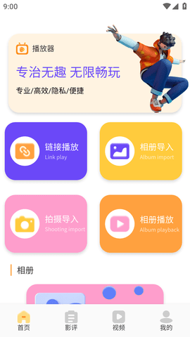 LIBVIO影视播放器2023最新版