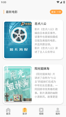 LIBVIO影视播放器2023最新版