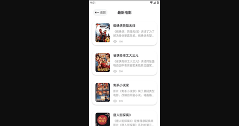 LIBVIO影视播放器2023最新版