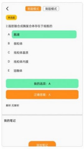 兽医宝执业兽医题库App手机版