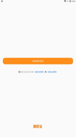 兽医宝执业兽医题库App手机版