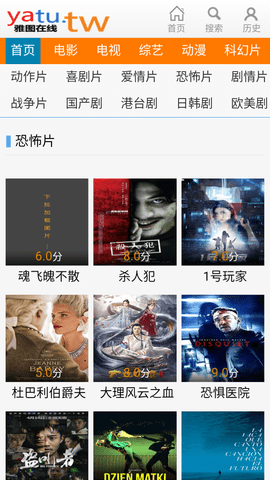 雅图在线TV