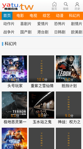 雅图在线TV