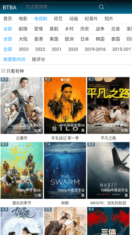 bt吧影视2024最新版