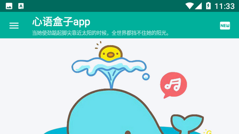 心语盒子APP最新版2023