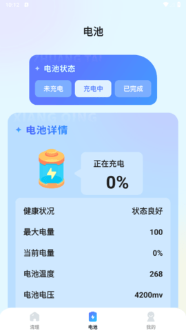 超风清理大师免费版