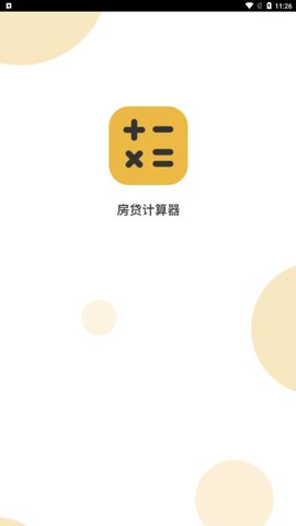 玉米计算App安卓版