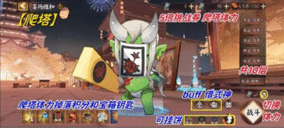 阴阳师孔雀明王爬塔攻略 孔雀明王最强爬塔阵容推荐