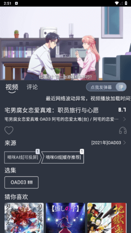 嘀咪动漫去广告版