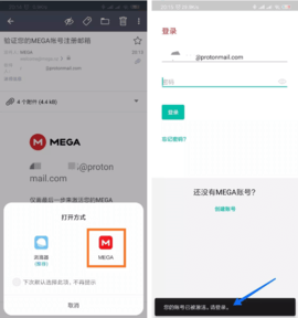MEGA2023最新版