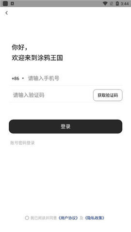涂鸦王国2023最新版