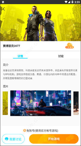 达龙云电脑无限时长版