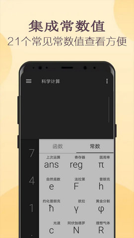 高级计算器免费版