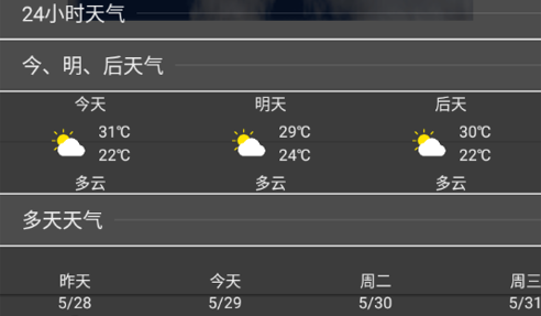 非常准天气2023最新版