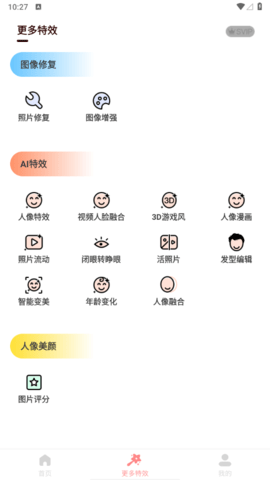 只只修图2023最新版