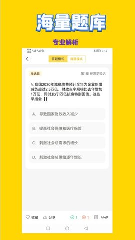 政治教师招聘考试试题2023最新版