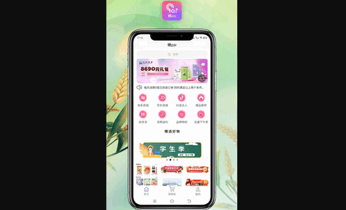 糖pai购物App手机版