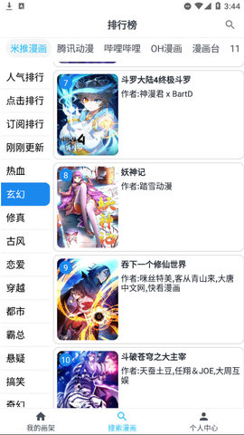 鼠绘漫画2023最新版