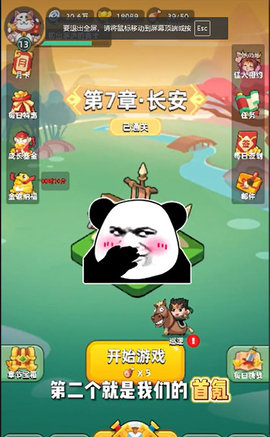 三国吧兄弟安卓最新版