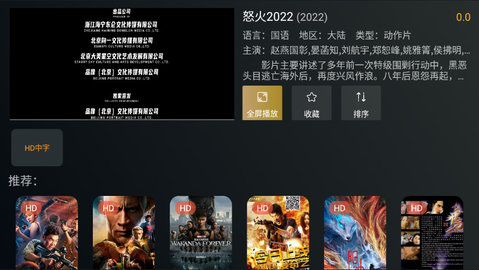 明日TV最新版2023