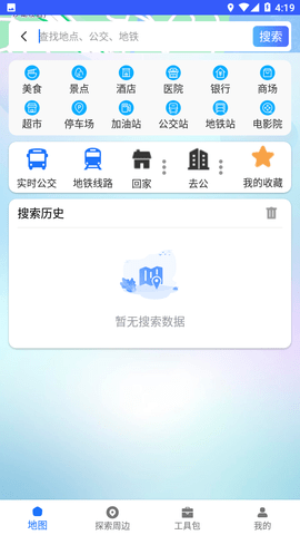 3D地图实景地图街景高清版
