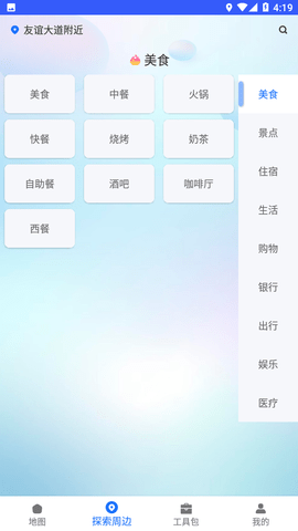 3D地图实景地图街景高清版